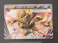 ① ポケモンカード　ゾロアーク　BREAK PSA10 GEM MT 2025年最新】Yahoo!オークション -ポケモンカード ゾロアーク