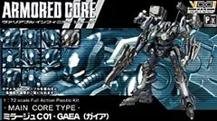 中古】コトブキヤ 1/72 scale Full Action Plastic Kit ARMORED CORE  