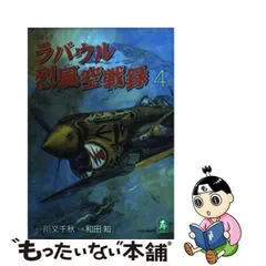 2024年最新】川又_千秋の人気アイテム - メルカリ