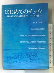 2024年最新】hi-standard DVDの人気アイテム - メルカリ