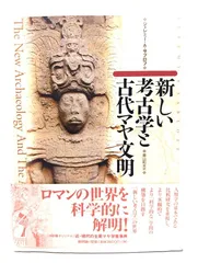 2024年最新】古代マヤの人気アイテム - メルカリ