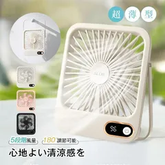 卓上扇風機 充電式 即購入OK 小型扇風機 ハンディファン 薄型 静音 コンパクト 省スペース 簡単操作 上下角度調整 風量5段階 残電量表示 季節家電 ポータブル 熱中症対策 xzxiaoyun443のサムネイル