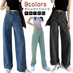 ワイドパンツ デニムパンツ ハイウエスト デニム レディース ジーンズ パンツ 春夏秋冬 きれいめ 美脚 大きいサイズ 韓国ファッション ボトム 股上深め ストレート ゆったり 体系カバー 美脚 華奢#pop1861