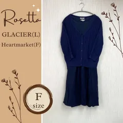 上品な可愛さ♪ レディース ニットカーディガン ロングワンピース L-F 2点 GLACIER グラシア Heartmarket ハートマーケット ネイビー