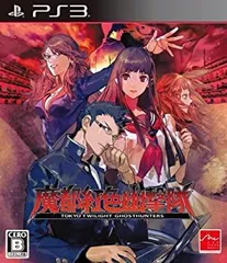 【中古-非常に良い】 魔都紅色幽撃隊 - PS3