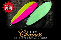 ルアーズケミスト ジアキア バックグロー5個セット ルアーズケミスト ジアキア バックグロー5個セット