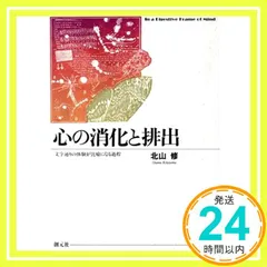 2025年最新】北山_修の人気アイテム - メルカリ