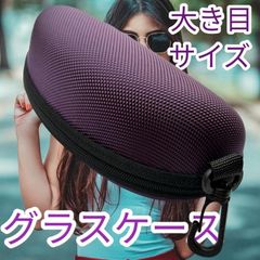 선글라스 케이스 큰 하드 경량 세미 하드 케이스 대형 안경 케이스 안경 안경 넣어 훅 첨부 수납 세련된 휴대 편리 여행용 맨즈 레이디스 선물 보호 내충격 심플 세련된 안경 선글라스 수납 박스