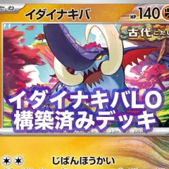 03w03603トレカ  イダイナキバ ピジョットV かがやくゲッコウガ  ミミッキュ ヒーローマント 大量 まとめ