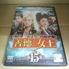 善徳女王 ソンドク女王 DVD BOX Ⅰ～Ⅷ ノーカット完全版 全巻セット付属品は画像のものが全てです