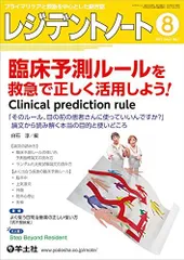 最新情報 【裁断済】レジデントノート 23冊セット 2018年1月〜2019年12