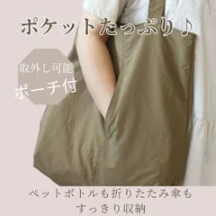 軽量ナイロントートバッグ 大容量 多機能 A4収納 ポーチ付き 通勤 通学 カーキ レディース メンズ マザーズバッグ 折りたたみ傘 ペットボトル収納 カーキ