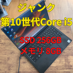 【ジャンク】DELL XPS 13 7390 第10世代Core i5-10210U  SSD 256GB メモリ 8GB (0402-3)