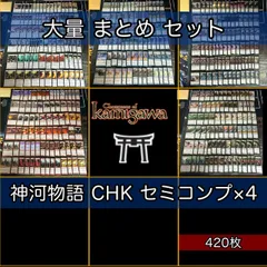 MTG 神河物語foilまとめ売り MTG】神河：輝ける世界のセトブ産とコレブ産のFoilの違いまとめ｜CUBE