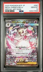 【PSA10】 メガサーナイトex  SAR メガシンフォニア