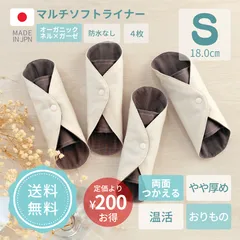 布ナプキン おりもの用 おりものシート オーガニックコットン 防水布なし 小さい 小さめ 毎日 ネル ガーゼ リバーシブル 初心者 おまたカイロ まとめ買い セット おすすめ ブランド 送料無料 agio