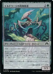 バラ売り不可】MTG 無色エルドラージ デッキパーツ 91uQOZVKv8L._AC_UF350,