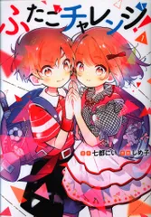 ふたごチャレンジ! 1〜9巻　本好きの下剋上 ふたごチャレンジ! 1〜9巻 本好きの下剋上