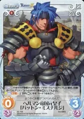 【中古】カオス AL-T06[T]：ヘルマン帝国元皇子「パットン・ミスナルジ」