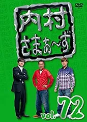 2025年最新】内村さまぁ～ずとんの人気アイテム - メルカリ