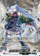 2025年最新】ヴィルヘルミナの人気アイテム - メルカリ