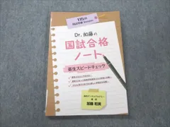 2025年最新】歯科医師国家試験 115の人気アイテム - メルカリ