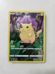 2025年最新】ポケモンカード ピカチュウ 25thの人気アイテム