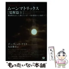 ムーンマトリックスの人気アイテム【2024年最新】 - メルカリ