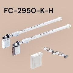 FC-2950-K-H(ソフトクローズ上部吊り車)  アトムリビンテック　引戸金物　吊り車　AFDシステム　ATOM
