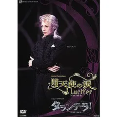 2025年最新】堕天使の涙 /タランテラの人気アイテム - メルカリ