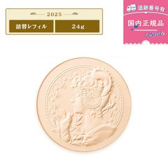 【期間限定特価】【数量限定】カネボウ ミラノコレクション フェースアップパウダー 2025　24g おしろい  レフィル  詰め替え