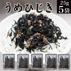 ふりかけ うめひじき 25g×5袋入 国産うめ使用 カリカリ梅 梅肉入り ウメ ソフトふりかけ メール便 税別 1000円ポッキリ 送料無料 ポイント消化 グルメ食品 産直 ご飯のお供 おにぎりやお茶漬けにおすすめ 常温保存 備蓄
