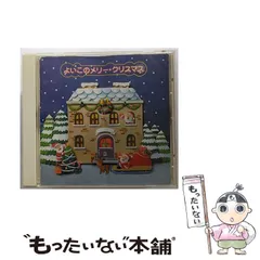 2024年最新】Cd オムニバス クリスマスの人気アイテム - メルカリ