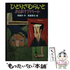 2025年最新】どうわがいっぱいの人気アイテム - メルカリ