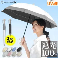 【 新品 未開封 】   大河商事 (折りたたみ傘/日傘/50cm) solshade021 杢ミスト ホワイト 未使用 送料無料