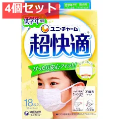 超快適マスク かぜ・花粉用 低学年専用タイプ ホワイト柄つき 18枚入 4個セット まとめ売り