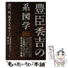 2025年最新】宝賀_寿男の人気アイテム - メルカリ