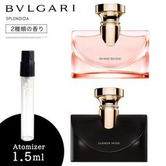 ブルガリ香水お試しスプレンディダ ローズ ジャスミン ノワール