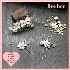 ホワイトゴールドウェディング ヘッドドレス4点セット 結婚式ヘアアクセブライダル