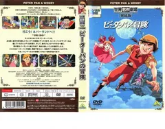 セル版 世界名作劇場 ピーターパンの冒険 DVD 全10巻セット