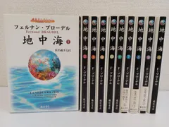 2024年最新】Fブローデルの人気アイテム - メルカリ