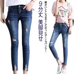 レディース 動きやすい  ダメージ ボトムス デニムパンツ 細身  春夏 ジーパン ジーンズ スキニー ジーンズ 美脚見せ ストレッチ 女性用 シンプル カジュアル#sowa6586568