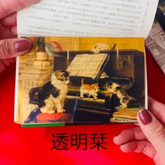 クニップ【ピアノレッスン】　名画の透明栞　　猫の絵画