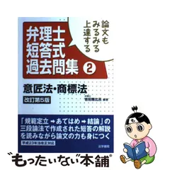 2023弁理士 短答対策 これ問 3冊セット 未使用 低価格 bharatbasket.com