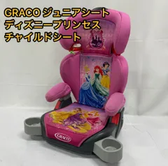 graco ディズニープリンセス　チャイルドシート　ジュニアシート ちゃむ様専用 GRACOディズニープリンセス チャイルドシート