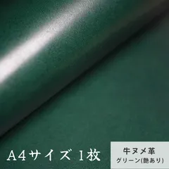 999☆牛 スムース 大きめ端革 ブラック 計300ds 1.4㎜☆格安 お写ん歩: 自然界アーカイブ