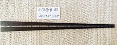 小笠原桑箸⑤　木曽漆