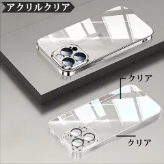 iPhone16 ケース アクリル クリア 透明 スマホケース スマホカバー 耐衝撃 黄変なし 手帳型 おしゃれ