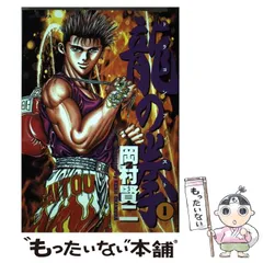 入荷nowオンラインストア 2025年最新】岡村_賢二の人気アイテム - メルカリ 青年漫画