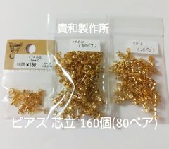 貴和製作所 ピアス 芯立 5mm まとめ売り